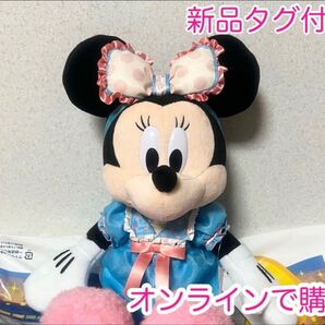 ミニー パジャマパーティー ぬいぐるみ