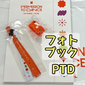フォトブック デジコ PTD BTS DIGITAL CODE PERMISSION DANCE SEOUL ソウル ストラップ