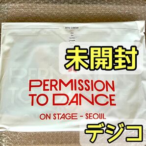 抜けなし BTS デジタルコードPTD PERMISSION DANCE SEOUL デジコ 未使用 未開封 新品 ③