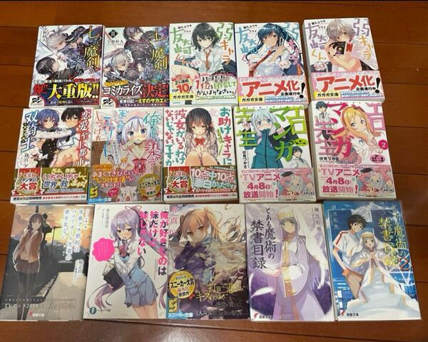 【バラ売り可◎】ライトノベルまとめ売り15冊 電撃文庫 ファンタジア文庫 スニーカー文庫 ラノベ 原作 小説