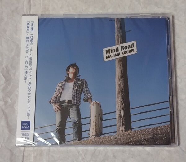 新品未開封 真島公平 Mind Road CD+DVD 真島光平