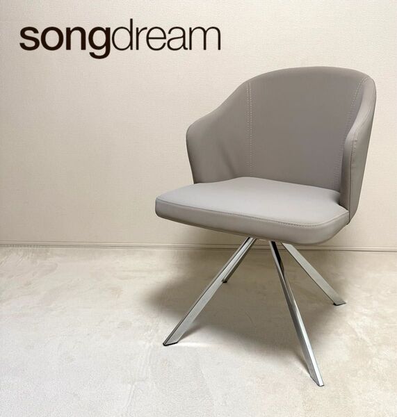 【美品】songdream starkchair ソングドリーム ダイニングチェア 回転チェア 椅子 1人掛けソファ