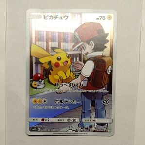 ポケモンカード ピカチュウ CHR