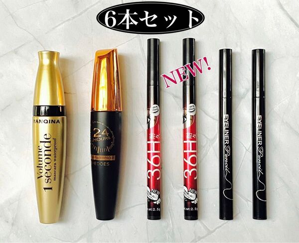 アイライナー リキッドアイライナー マスカラ 6本セット まとめ【新品未使用品】