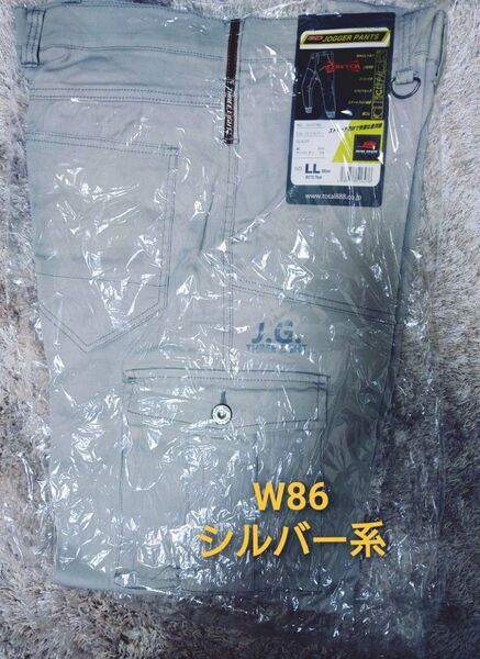 新品未使用 作業ズボン W86 シルバー系