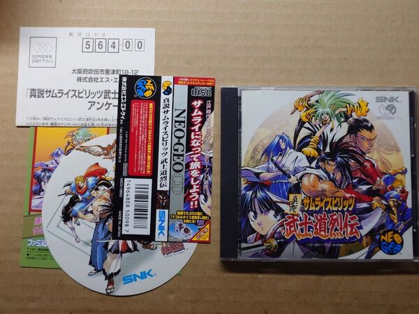 サムライスピリッツ 武士道烈伝 ネオジオCD NEOGEO CD SNK