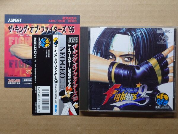 ザ・キング・オブ・ファイターズ95 ネオジオCD NEOGEO CD SNK