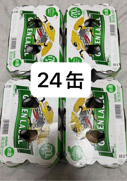 【KIRIN】 淡麗 グリーンラベル 350ml 6缶セット×4 計24 缶