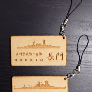 戦艦 長門/榛名 艦影刻印 木製タグキーホルダー 2点セット