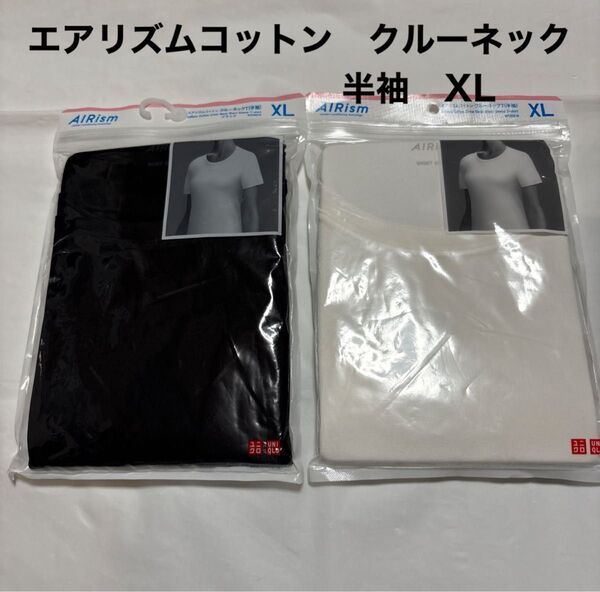 UNIQLO ユニクロ エアリズムコットン クルーネックTシャツ 半袖 XL ブラック ホワイト 2枚セット