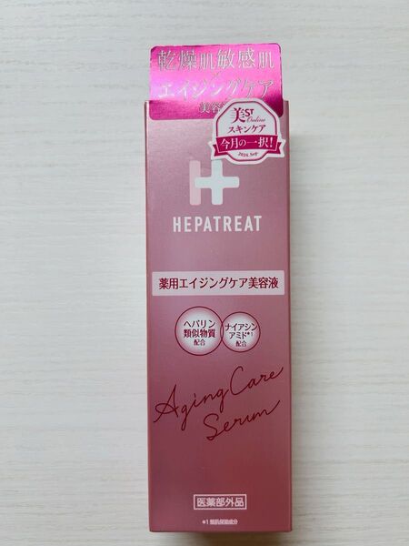 へパトリート 薬用エイジングケア美容液 45mL