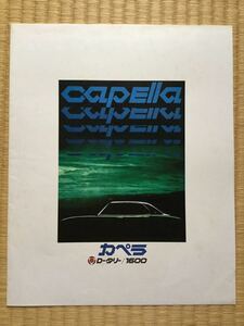  old car Mazda Capella rotary 1600 sedan poster shape catalog that time thing 