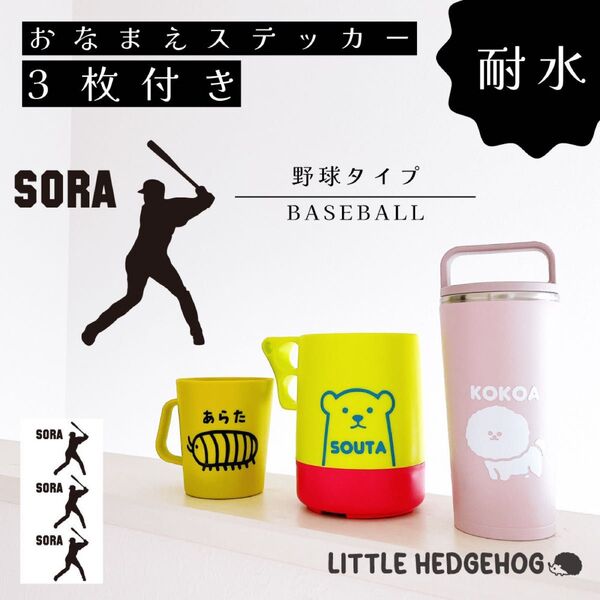 防水 クーラーボックス お名前シール ネームステッカー キャンプ アウトドア 名前 なまえ おしゃれ かわいい