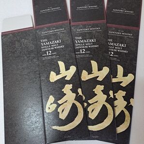 《新品未使用》サントリー山崎12年 カートン3枚。空箱のみ 化粧箱 ギフト箱