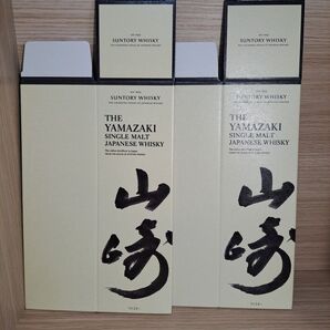 サントリー 山崎NVカートン2枚。空箱のみ 化粧箱 ギフト箱。