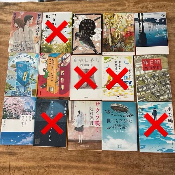文庫本1冊300円〜