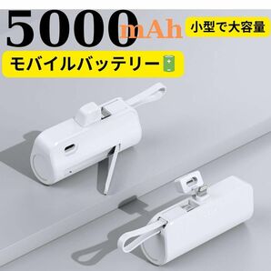 モバイルバッテリー 急速充電 ケーブル内蔵 携帯PSE 残量表示 iPhone
