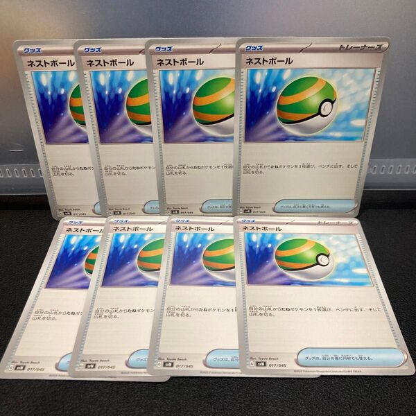8枚★ネストボール★ ポケモンカード ポケカ バトルパートナーズ グッズ トレーナーズ