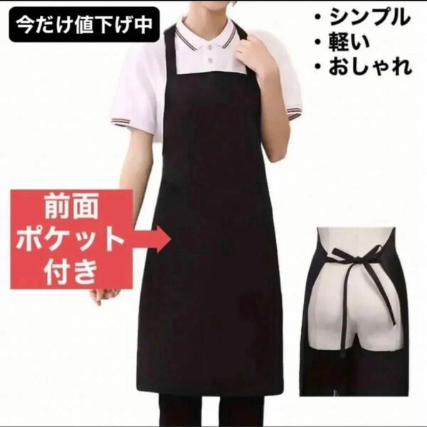 エプロン シンプル 男女兼用 おしゃれ 黒 首掛け 業務用