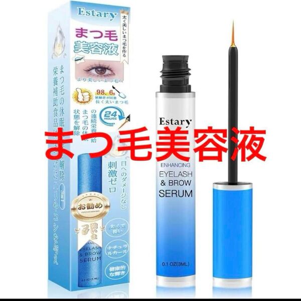 まつげ美容液 3ml 高濃度ケア ヒト幹細胞エキス配合 日本製