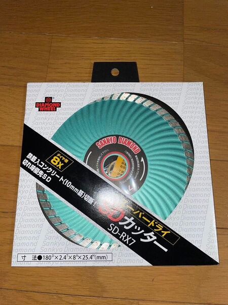 三京ダイヤモンド SD-RX7 180mm 三京ダイヤモンド ダイヤモンドカッターSDカッター8X(乾式)