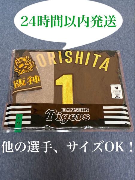 阪神タイガース 森下翔太選手 ブラックレプリカユニフォーム Mサイズ