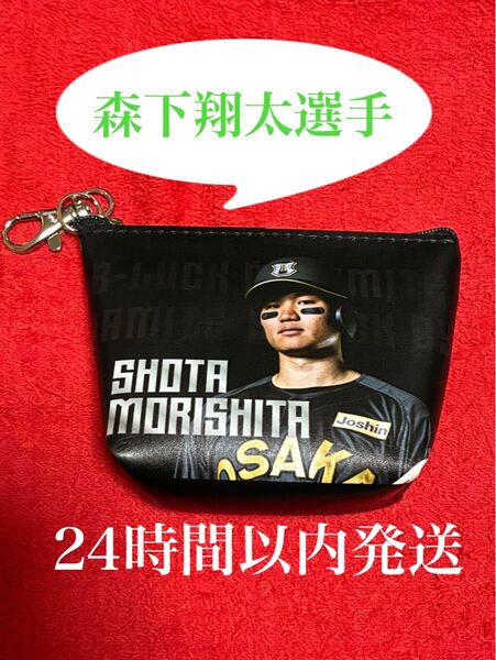 【非売品】阪神タイガース 森下翔太選手 ブラックダイナマイト ミニポーチキーホルダー