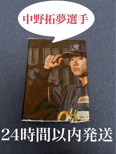 阪神百貨店限定 ブラックダイナマイト 中野拓夢選手 フェイスタオル
