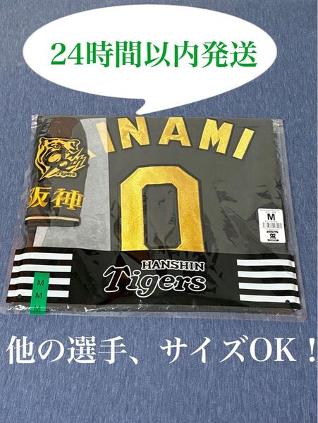 阪神タイガース 木浪聖也選手 ブラックレプリカユニフォーム Mサイズ