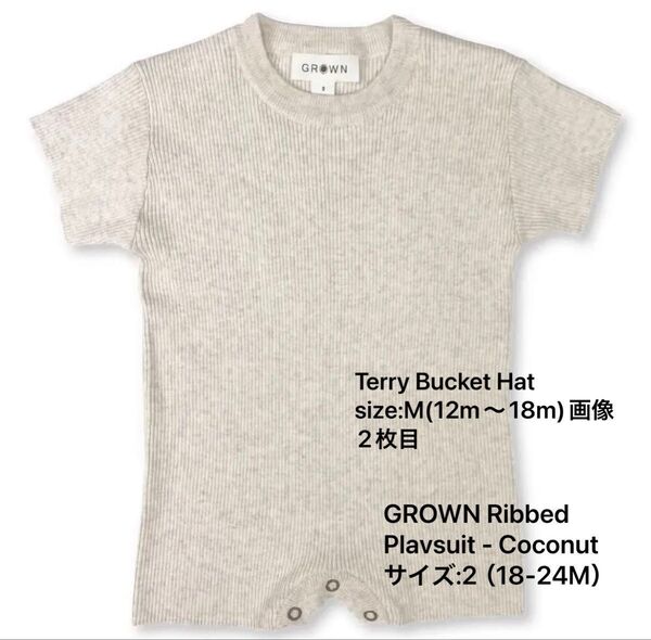GROWN Ribbed Plavsuit - Coconut サイズ:2(18-24M)