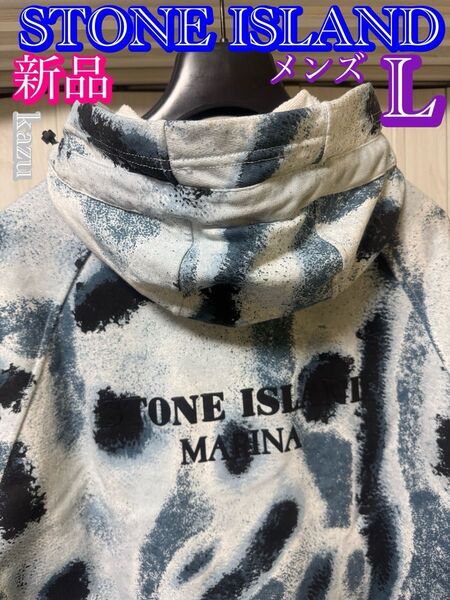 新品 STONE ISLAND ストーンアイランド パーカー スウェット 長袖 シャツ 迷彩 カモフラ ロゴ 刺繍 メンズ L