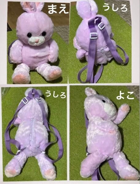 ふわふわ うさぎのぬいぐるみ リュック全長55cm 子ども 女の子 ウサギ
