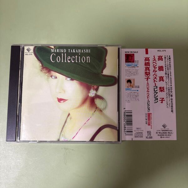 高橋真梨子CD 帯付き