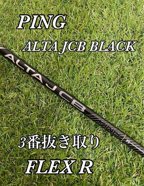G430 3W(R) PING ALTA J CB BLACK シャフトFW