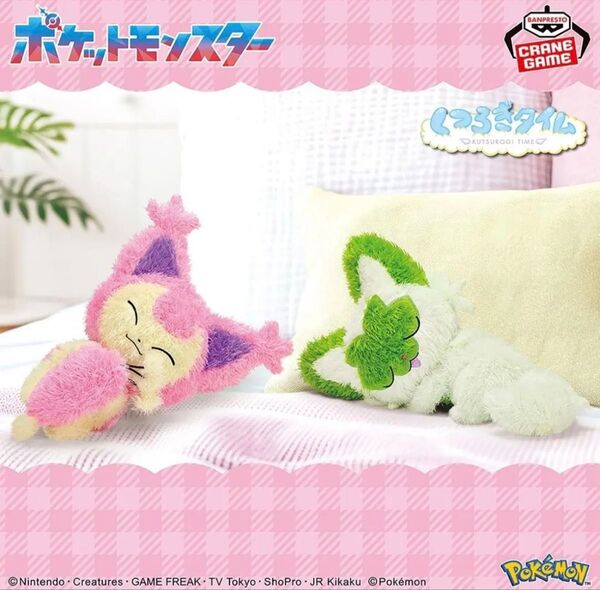 ポケットモンスターもふぐっと くつろぎぬいぐるみ 2点セット(ニャオハ、エネコ)