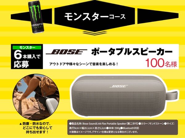 新品未開封 Bose SoundLink Flex Portable Speaker (第2世代) ポータブルスピーカー