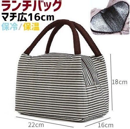 ランチバッグ お弁当 マチが広い ワイド 保冷 保温 トートバッグ ポーチ クーラーバッグ ボーダー 匿名配送