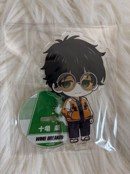 WIND BREAKER SD十亀条 アクリルスタンド