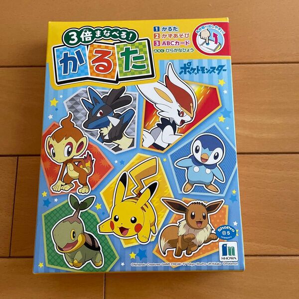 3倍まなべる!ポケモン かるた