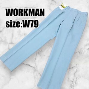 【ワークマン】新品 静電気帯電防止作業服 パンツ スラックス 3731 W79 ユニフォーム 作業着 ストレッチパンツ