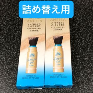 アネッサ パーフェクトUV ブラッシュオンパウダー レフィル SPF50+ PA++++ 3g 2個セット 詰め替え用