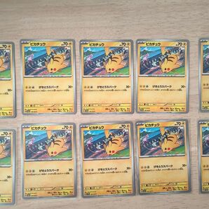 ピカチュウ げきとうスパーク 197/SV-P ミュウ 10枚セット 匿名配送 プロモ ポケモンカードゲーム