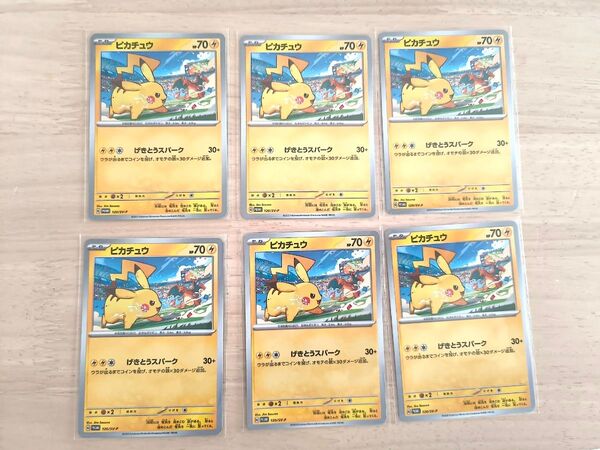 ピカチュウ 6枚セット PROMO SV-P 120/SV-P げきとうスパーク プロモ ポケモンカード