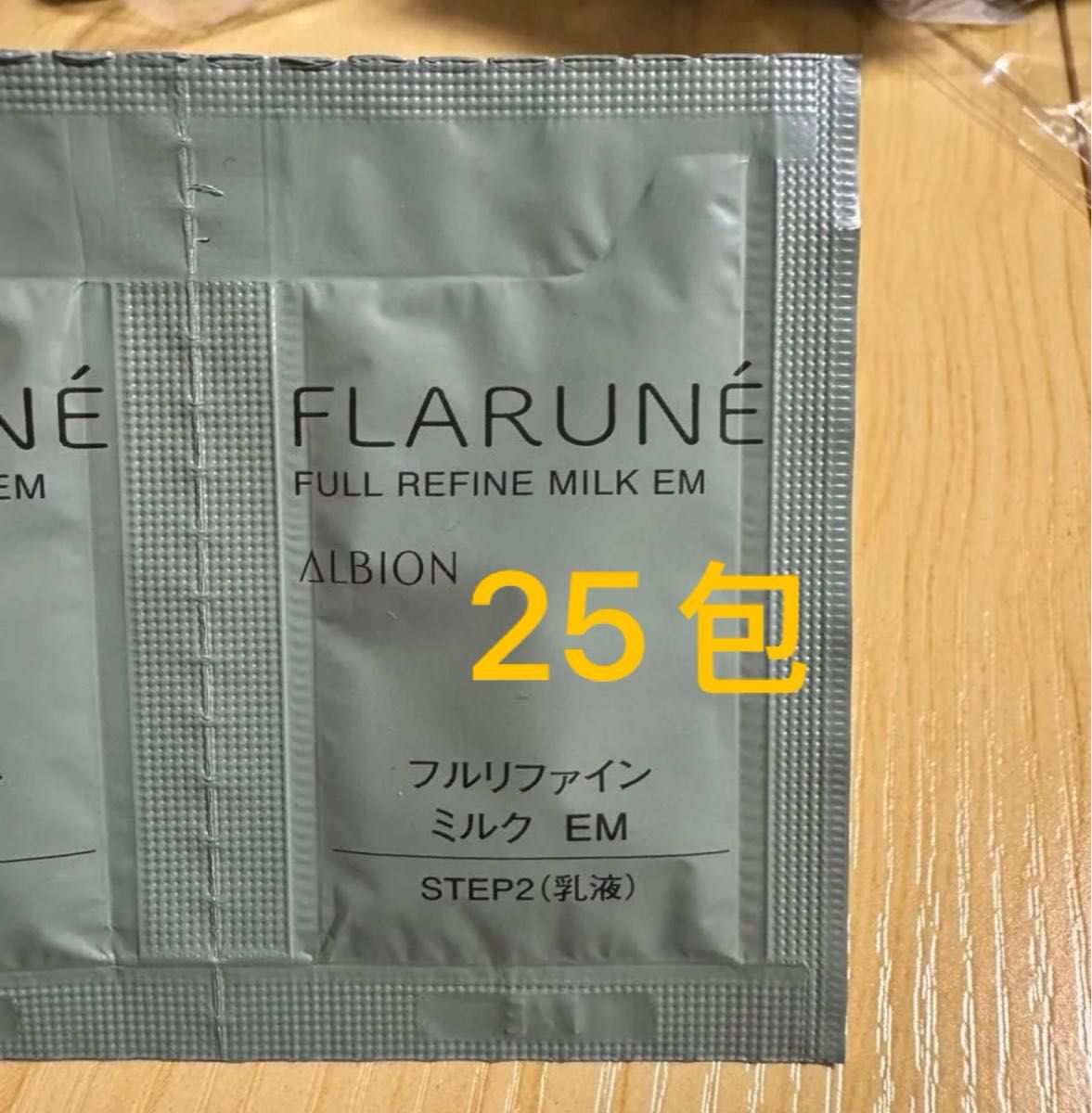 サンプル アルビオン フラルネ エマルジョンEM 乳液 100包 アルビオン フラルネ 乳液3日間トライアル サンプル コットン