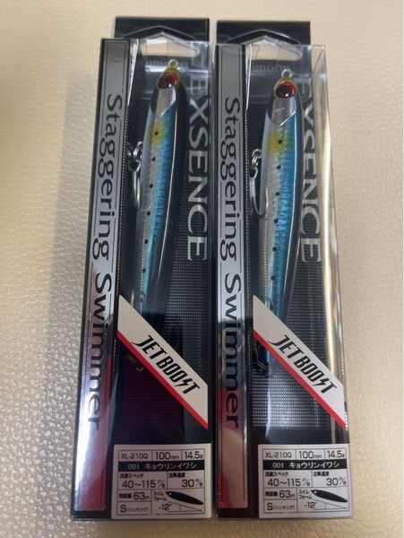 新品未使用!! シマノ スタッガリングスイマー100s 2個セット ジェットブースト シーバス チヌ