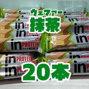 訳あり【新品未開封】森永製菓 inバープロテイン ウェファー抹茶 20本 【賞味期限2025.8.31】