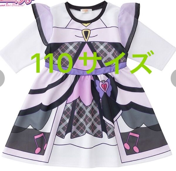 キミとアイドル プリキュア キュアキッス なりきり ワンピース バンダイ 110サイズ パジャマ