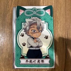 漆ノ章 in ナムコ キャンペーン 不死川実弥 劇場版 鬼滅の刃 無限城 猗窩座再来
