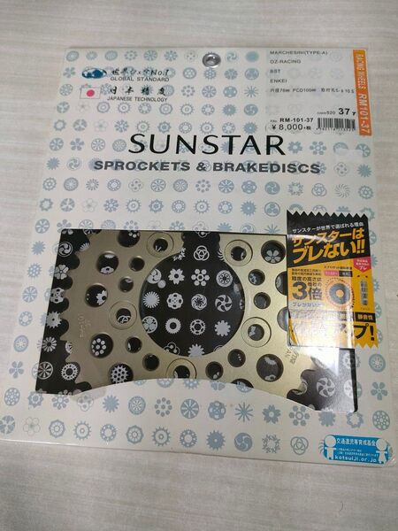 SUNSTAR サンスター リアスプロケット ジュラルミン RM-101-37