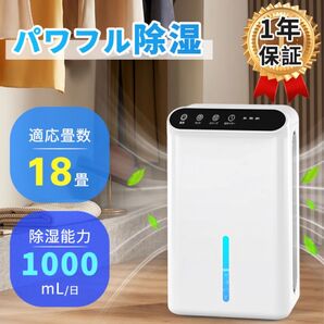 美品 除湿機 コンパクト 衣類乾燥 小型 省エネ 梅雨対策